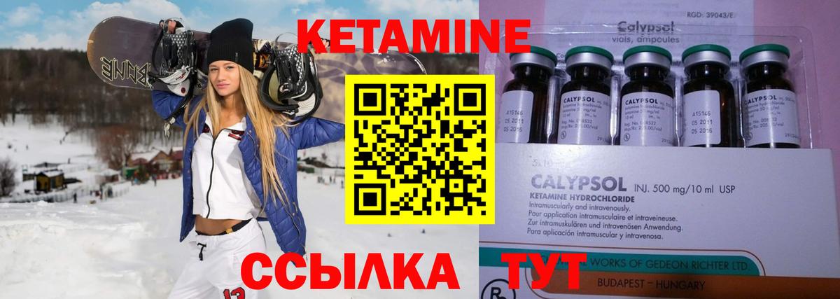 КЕТАМИН ketamine Чапаевск
