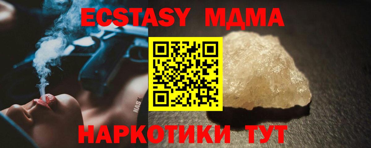 МДМА Molly Чапаевск